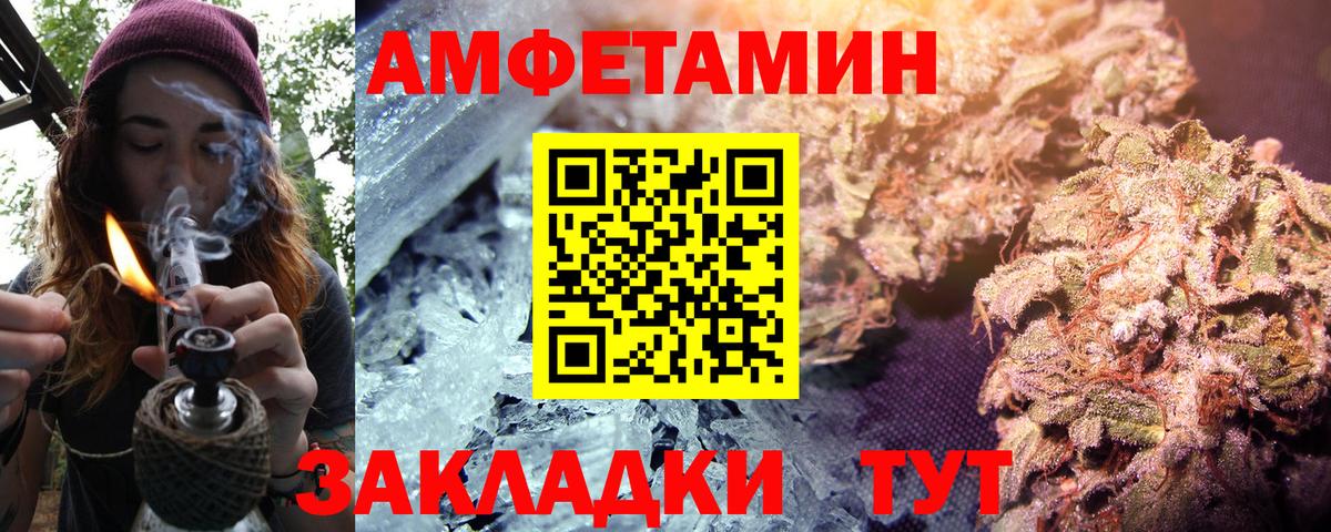 Амфетамин VHQ  Амфетамин  Люберцы  Амфетамин  Вход с VPN 