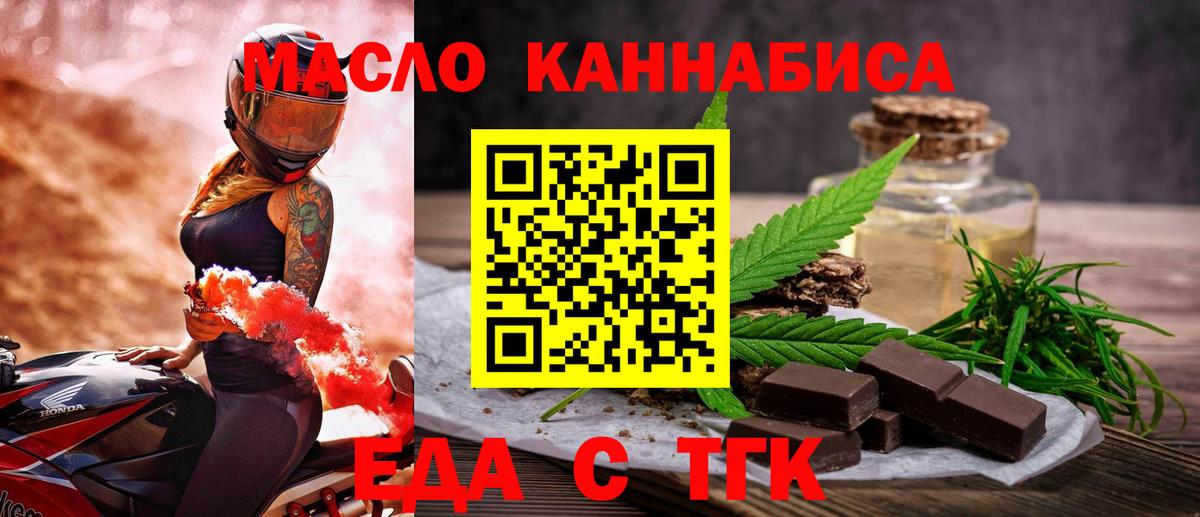 Люберцы  Еда ТГК марихуана  Вход с VPN 