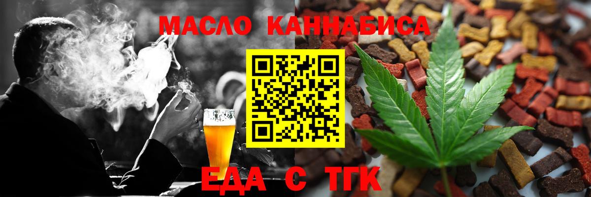 Cannafood конопля Люберцы