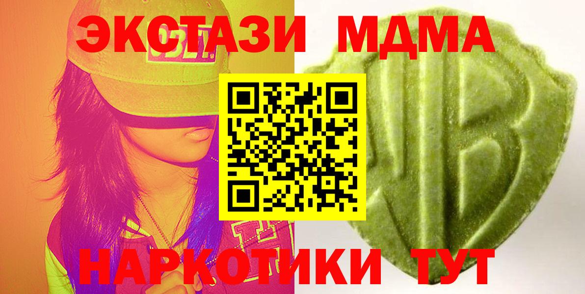 Люберцы  Ecstasy  Вход с VPN  ЭКСТАЗИ таблы 