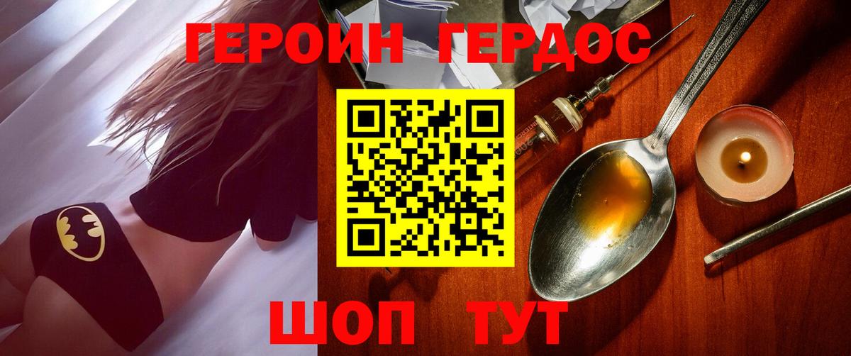ГЕРОИН гречка  Вход с VPN  Люберцы 