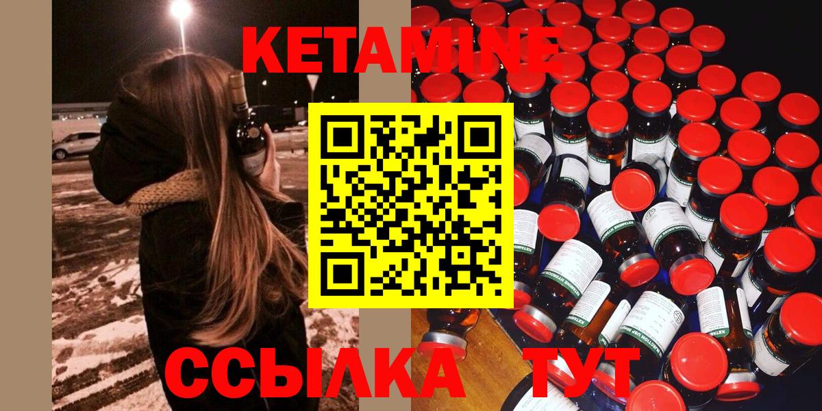 Кетамин VHQ Люберцы