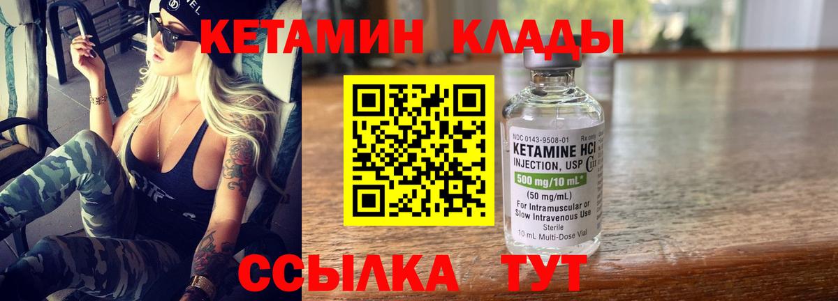 Кетамин VHQ  КЕТАМИН ketamine  Вход с VPN  Люберцы 