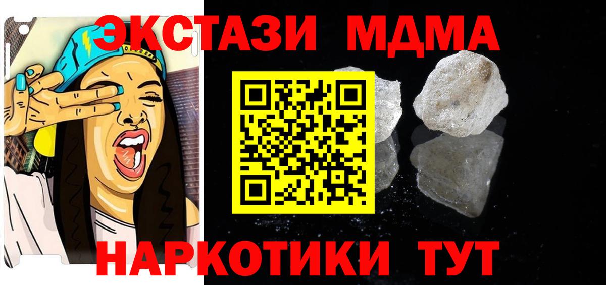 MDMA crystal  МДМА crystal  Вход с VPN  Люберцы 