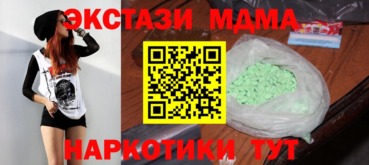 MDMA Molly Люберцы