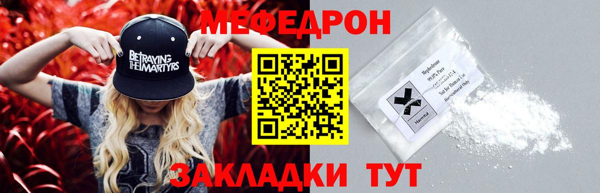 Мефедрон  Вход с VPN  МЕФ кристаллы  МЕФ  купить   Меф кристаллы  Люберцы 