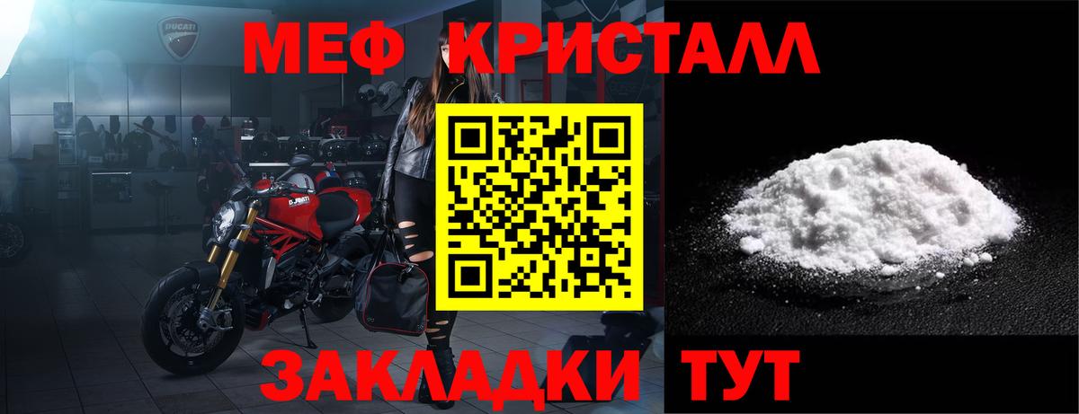Мефедрон мука Люберцы