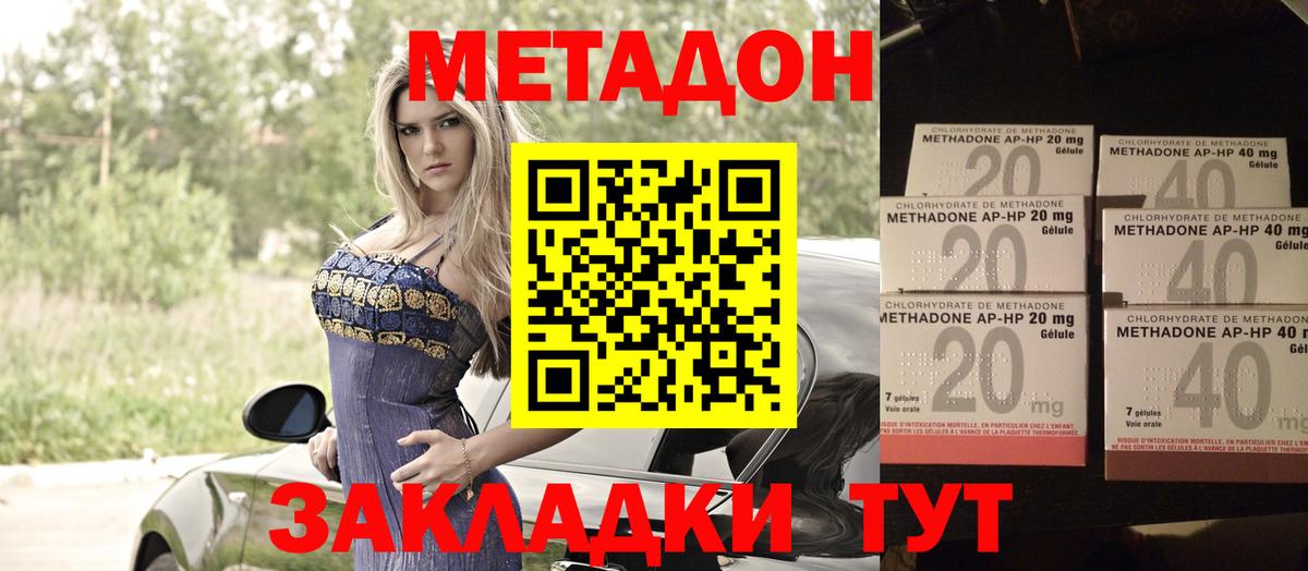 ОМГ ОМГ ссылки  Метадон белоснежный  Вход с VPN  Люберцы 
