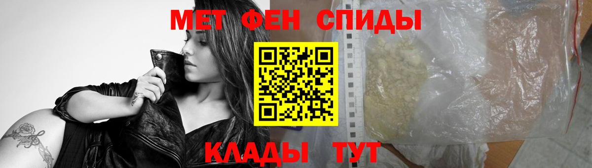Первитин Декстрометамфетамин 99.9%  Вход с VPN  Люберцы 